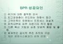 리엔지니어링 16페이지