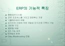 전사적 자원관리에 성공요인 6페이지