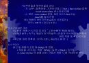 국제마케팅의 문화적 환경 7페이지