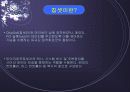 칩셋에구조와 동향 3페이지
