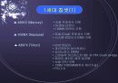 칩셋에구조와 동향 7페이지