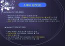 칩셋에구조와 동향 11페이지