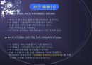 칩셋에구조와 동향 20페이지