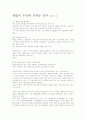 한없이 투명에 가까운 블루 1페이지