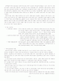 토양오염, 대기오염, 수질오염 7페이지