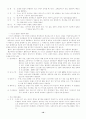 토양오염, 대기오염, 수질오염 10페이지