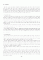 토양오염, 대기오염, 수질오염 14페이지