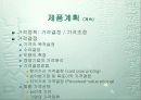  마케팅- 재무관리 5페이지