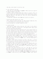 불국사 기행기 4페이지