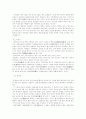 불국사 기행기 9페이지
