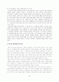 한국에서의 정치와 행정과의 관계 2페이지