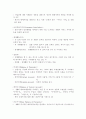 재정관련 주요용어 2페이지