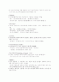 재정관련 주요용어 4페이지