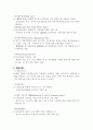 재정관련 주요용어 5페이지