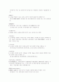 재정관련 주요용어 6페이지