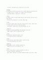 재정관련 주요용어 7페이지