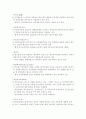 재정관련 주요용어 9페이지