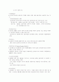 재정관련 주요용어 10페이지