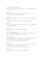 재정관련 주요용어 12페이지