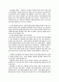 축소지향의 일본인 1페이지