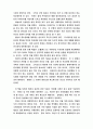 축소지향의 일본인 2페이지