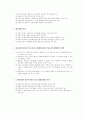 행정학 핵심체크 4페이지