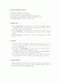 행정학 핵심체크 5페이지