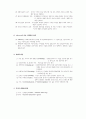 행정학 핵심체크 28페이지