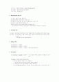 행정학 핵심체크 29페이지