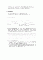 행정학 핵심체크 32페이지