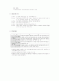 행정학 핵심체크 40페이지