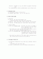 행정학 핵심체크 42페이지