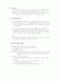 행정학 핵심체크 44페이지