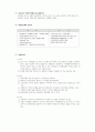 행정학 핵심체크 45페이지