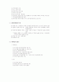 행정학 핵심체크 54페이지