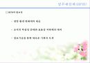 업무재설계 3페이지