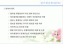 업무재설계 4페이지