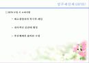 업무재설계 7페이지