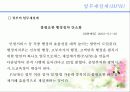 업무재설계 8페이지