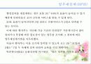 업무재설계 9페이지