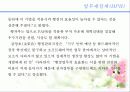 업무재설계 10페이지