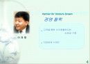 비즈니스 성공사례(다음) 4페이지