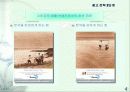 비즈니스 성공사례(다음) 19페이지
