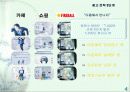 비즈니스 성공사례(다음) 22페이지