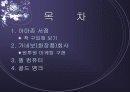 전자상거래 성공 사례 2페이지