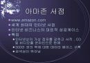 전자상거래 성공 사례 3페이지