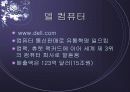 전자상거래 성공 사례 15페이지