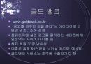전자상거래 성공 사례 17페이지