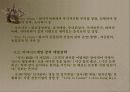 게임제작과 게임솔루션 20페이지