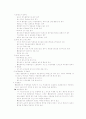 활성슬러지법의 이상현상 2페이지
